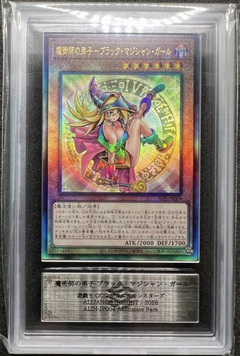 ARS 10 Yu-Gi-Oh! Dark Magician Girl Apprentice ALIN-JP004 2025 Quarter Century - Picture 2 of 5
