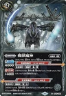 Battle Spirits Machine Beast Genie Common X Rare Pack 2021 BSC38 | Demon God, Be