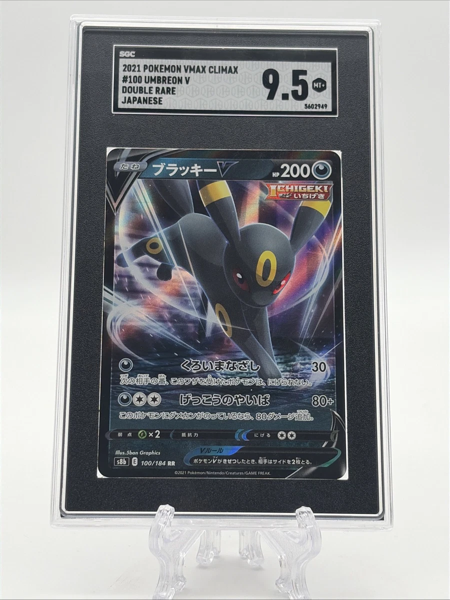 25+ Umbreon V 244/184 S8b: Vmax Climax for sale | Updated Oct 2026