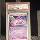Pokemon TCG Mew 182 Dp3 Shining Darkness Holo Rare JP 1st Ed PSA 8 2007