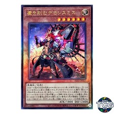 Fiendsmith Engraver UL INFO-JP017 INFINITE FORBIDDEN Yu-Gi-Oh! Japanese