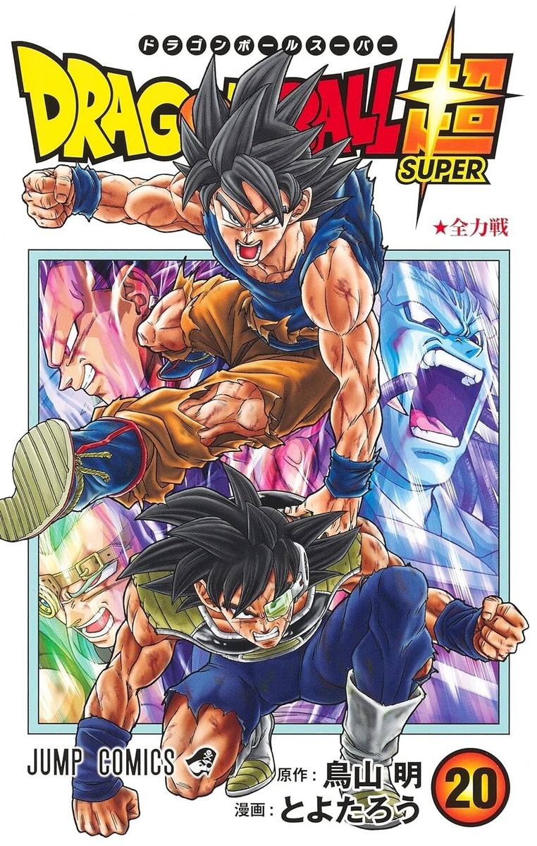 ドラゴンボール　1〜20巻 Dragon Ball Super 1-20 Comic Book Lot Set Manga Book