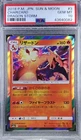Pokemon Japanese SM6a 003/053 Charizard R Dragon Storm 2018 Holo PSA 10 43640082