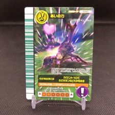 The Power of Love No.030 B The King of Beetle Mushiking Game Card SEGA Japan