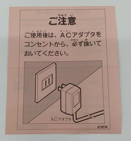 Famicom Software Faria The Sword Of Sealing High Score Media Works FM997