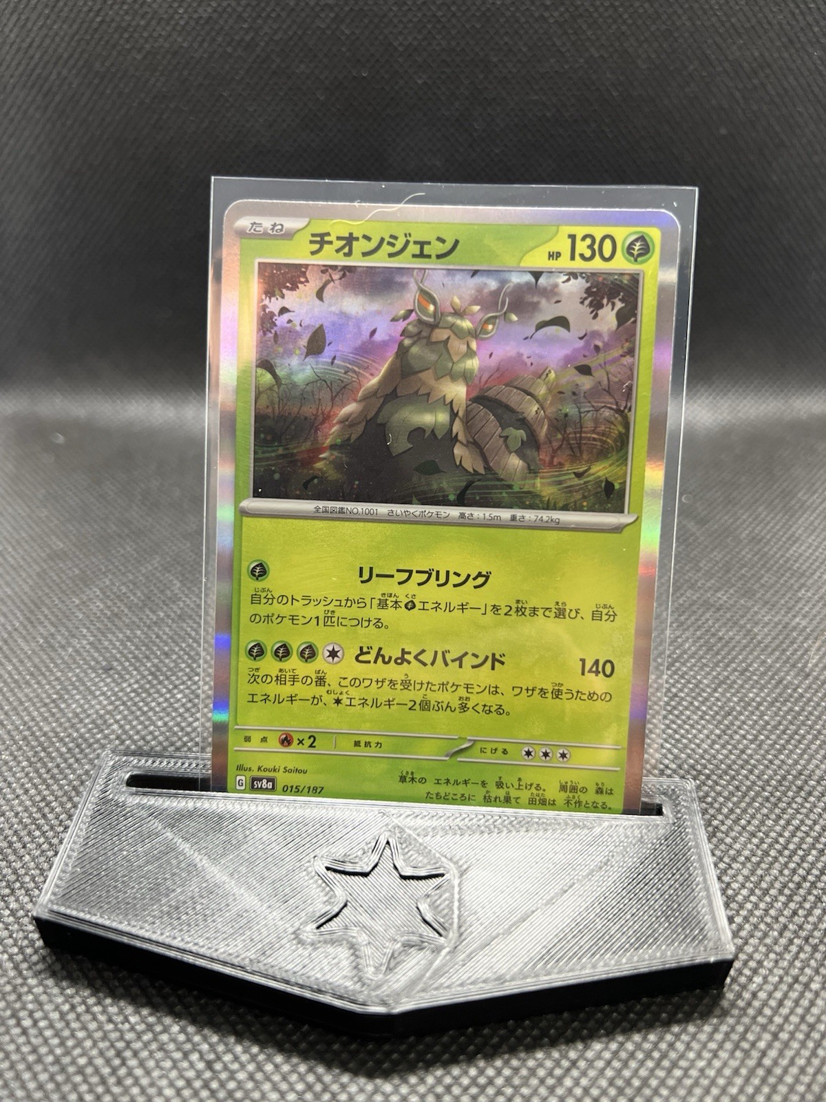 Pokemon Terastal Festival Ex JP Holo 015/187 Wo-Chien