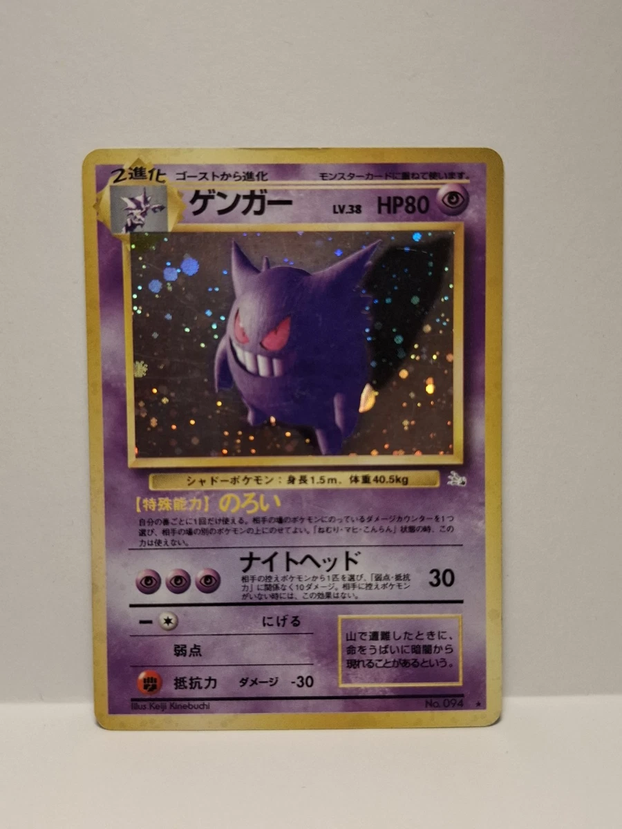25+ Fossil Gengar Pokémon TCG Japanese Individual Collectible Card