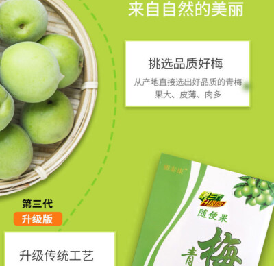発酵梅　suibianguo 随便果 3set 楽天市場】発酵梅 随便果 10g×15個 1箱 ずいびんか 天然発酵食品