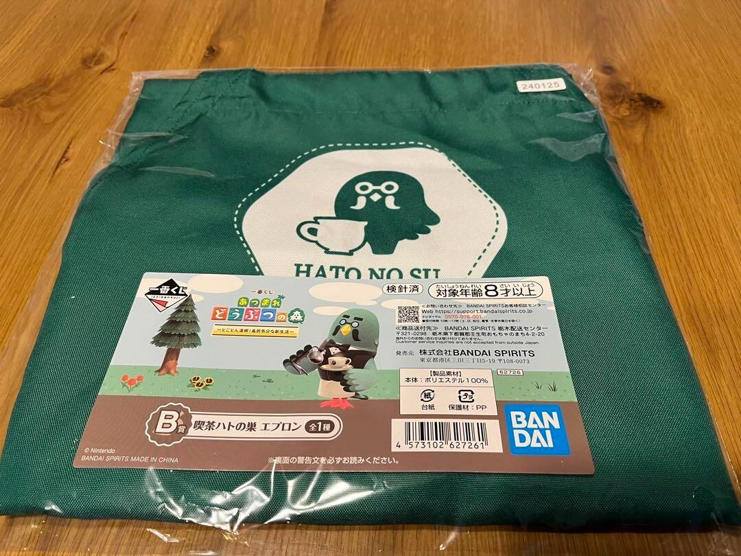 Animal Crossing Ichiban Kuji Prize B Cafe Pigeon's Nest Apron 2024