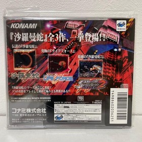 Salamander Deluxe Pack Plus Sega Saturn 3 Games Bundle with Poster & Postcard