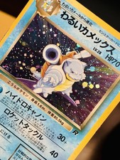 Dark Blastoise No. 009 Rocket Gang Holo Card [Japanese] Pokemon