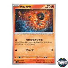 Charcadet C 019/080 M2 Inferno X Pokemon Card Japanese