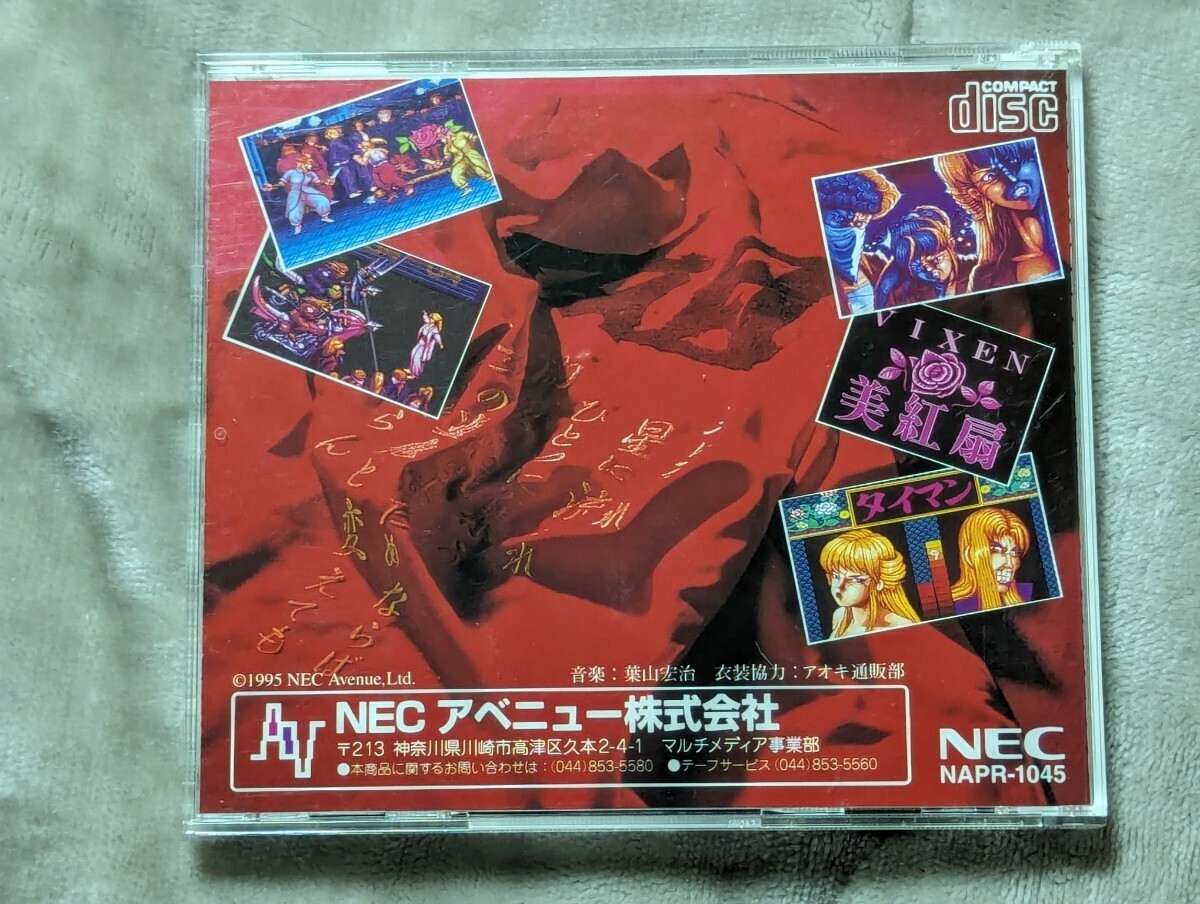 ANESAN Ane San NEC PC Engine Super CD ROM 2 System SCD | eBay
