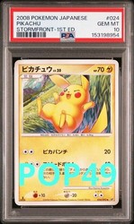 Pikachu 024/092 Intense Fight in the Destroyed Sky Japanese Holo Rare
