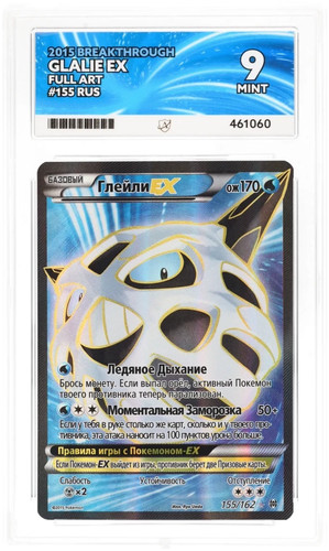 Glalie-EX graded ACE 9 for sale on eBay