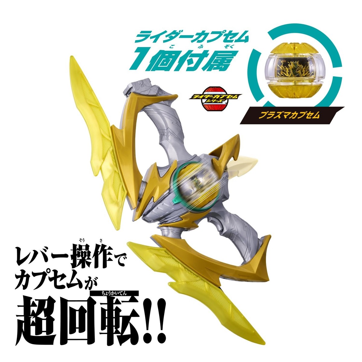 BANDAI Kamen Rider ZETTS DX Inazuma Blaster Transformation Toy