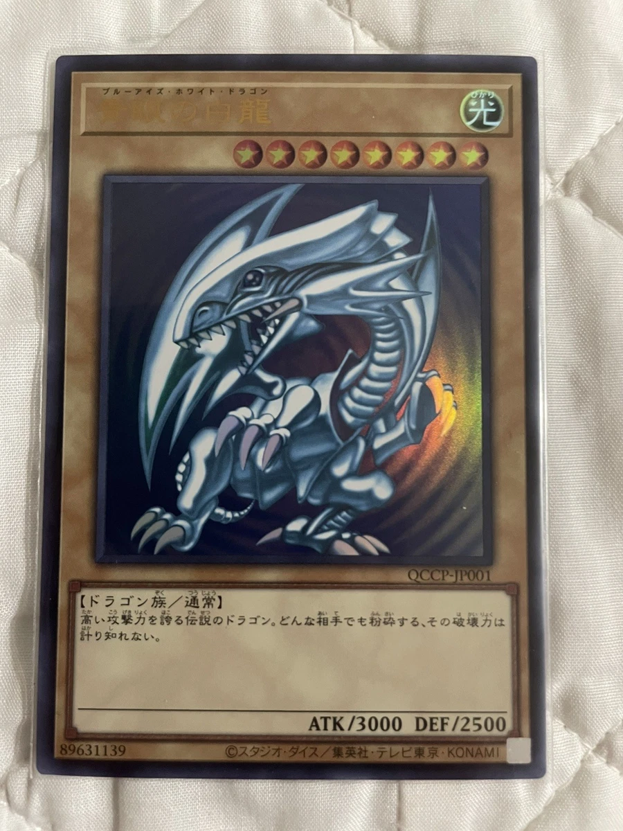 超罕见青眼白龙yu-Gi-Oh! 个人卡| eBay