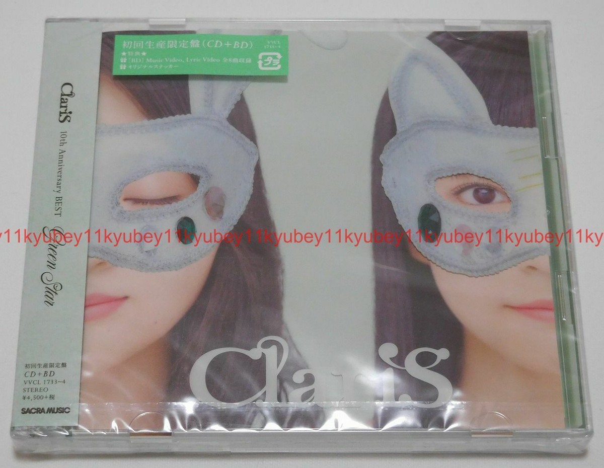 ClariS 10周年アニバーサリー ベスト 完全生産限定版 【公式通販】
