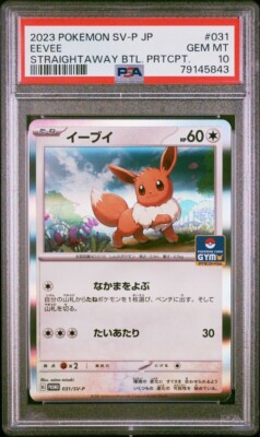 PSA 10 Japanese #031/SV-P Eevee Straightaway Battle Participation