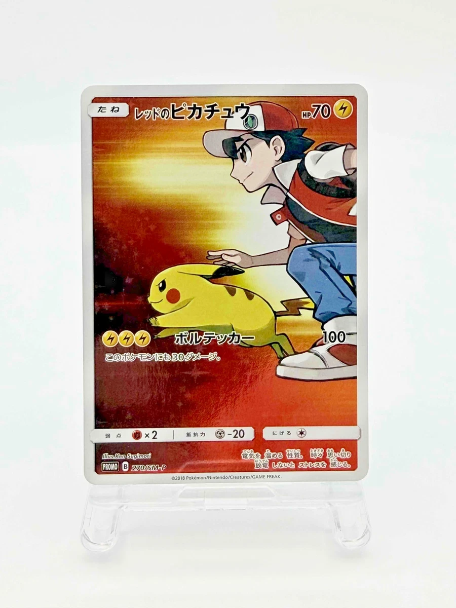 Red's Pikachu 270/SM-P Sm-P: Sun & Moon Promos for sale | eBay