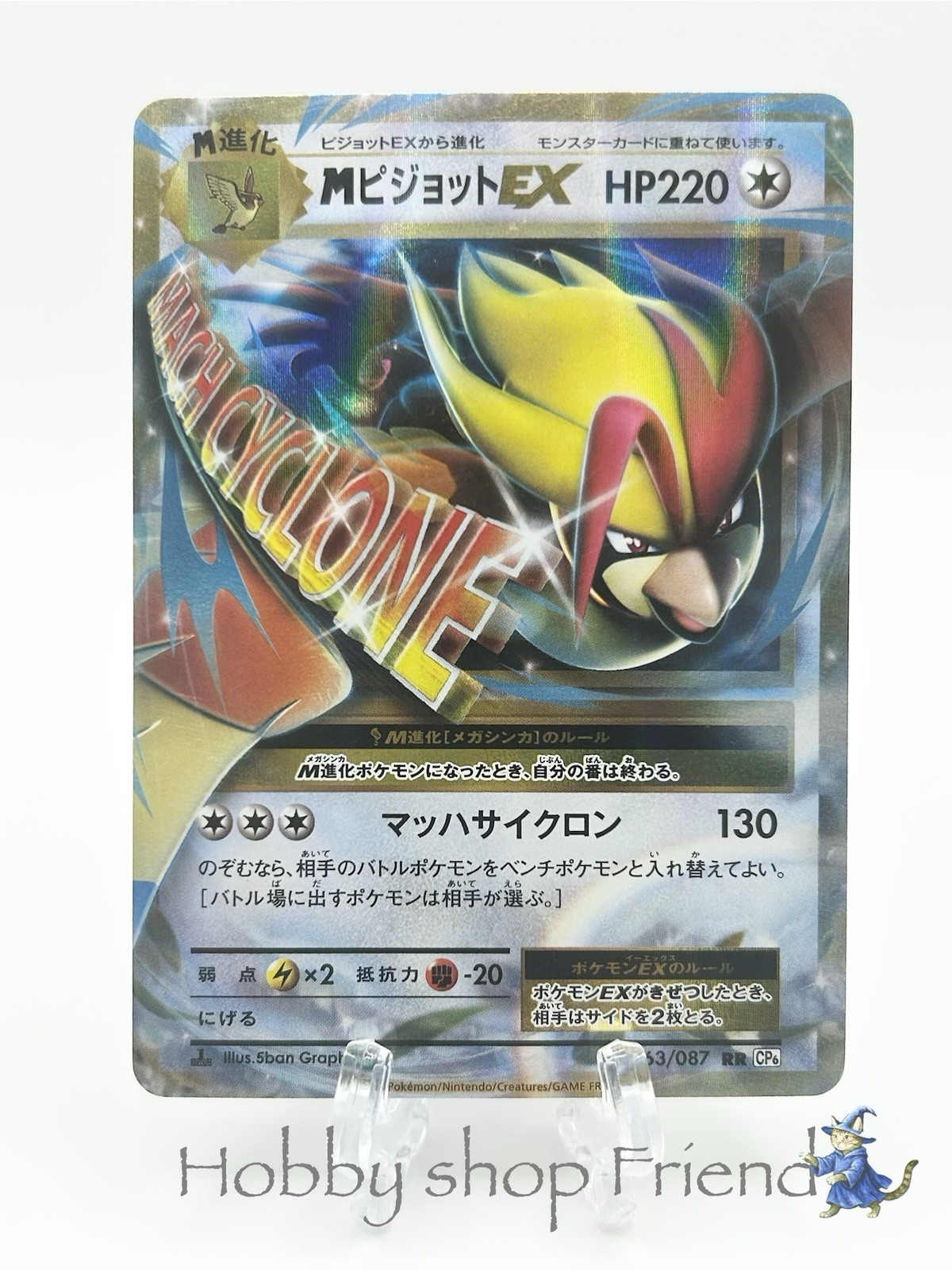 Pokemon Card Pidgeot 063/087 Expansion Pack 20th Anniversary Holo