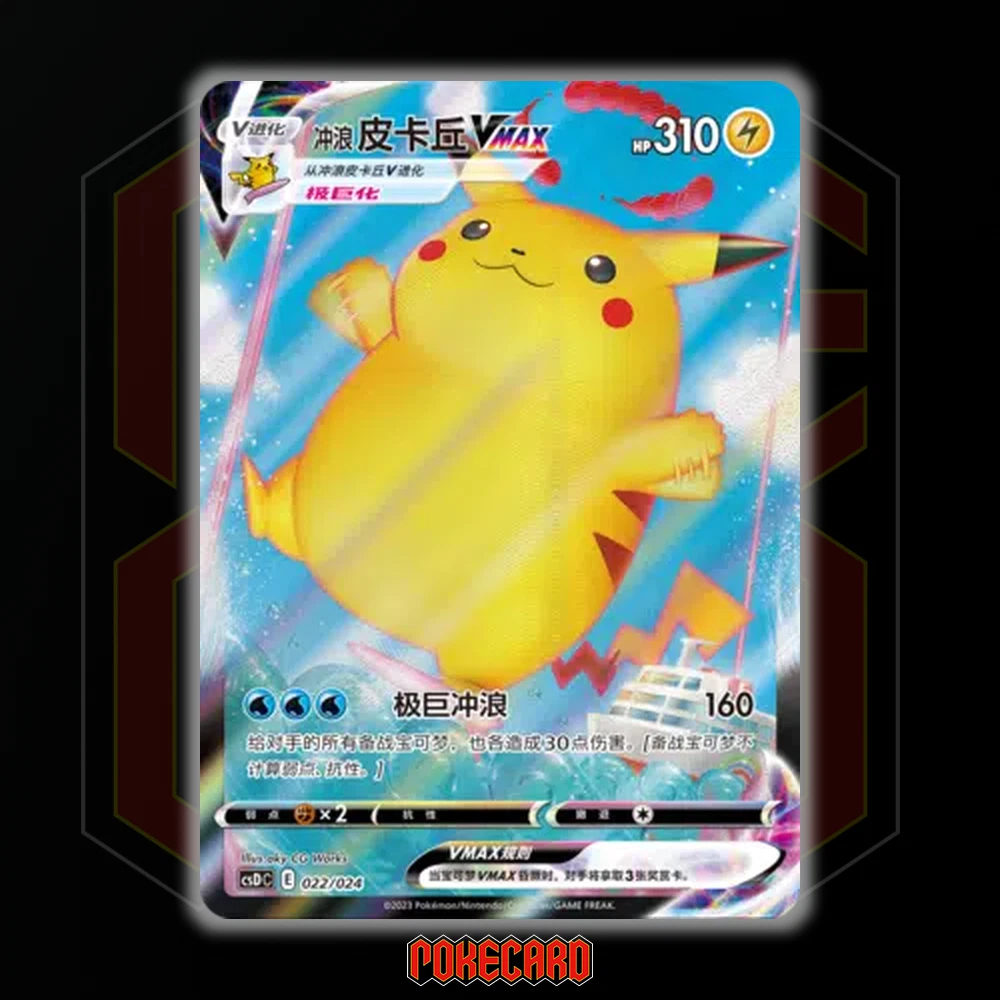 Surfing Pikachu VMAX CSDC-022/024 Pokemon Card Chinese NM | eBay