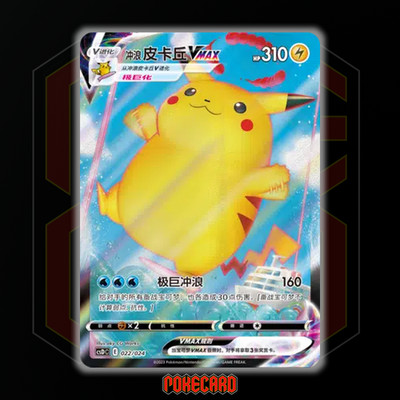 Surfing Pikachu VMAX CSDC-022/024 Pokemon Card Chinese NM | eBay