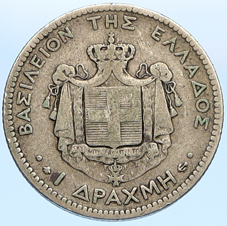 1873 A GREECE King GEORGE I Vintage ANTIQUE Crowned Silver