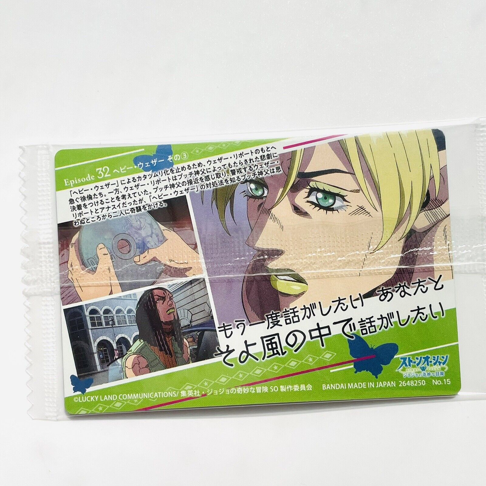 Bandai Jojo's Bizarre Adventure: Stone Ocean Wafer & Card Series 3 – Paper  Cola