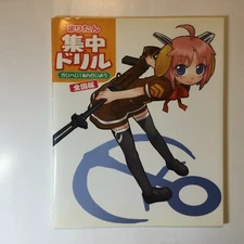 Magical Marine Pixel Maritan: Maritan Shuchu Drill "Kaihei 1 Nensei" 