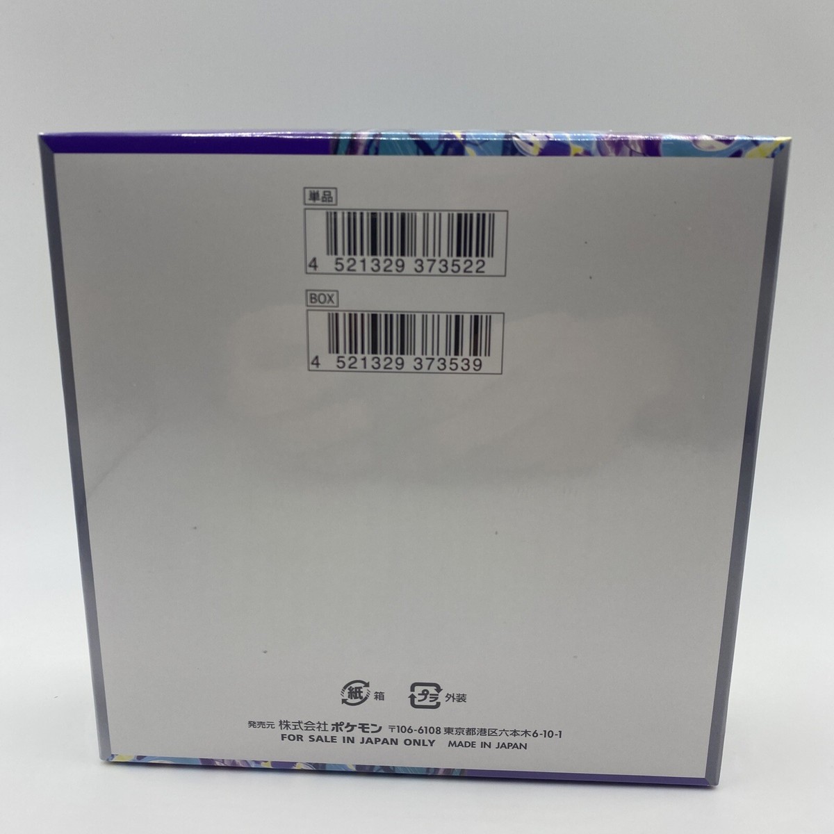 Pokemon Scarlet & Violet Violet ex Booster Box SV1V Japanese
