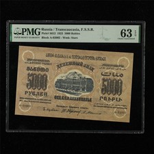 1923 Russia / Transcaucasia F.S.S.R 5000 Rubles Pick#S612 PMG 63 EPQ Choice UNC