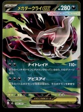 Mega Darkrai ex #46 Prices | Pokemon Japanese Abyss Eye | Pokemon