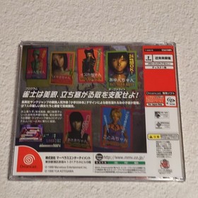 CYBER ANGEL MAHJONG BATTLE SHANGRI LA  Dreamcast SEGA  JAPAN  w/ Spine Card