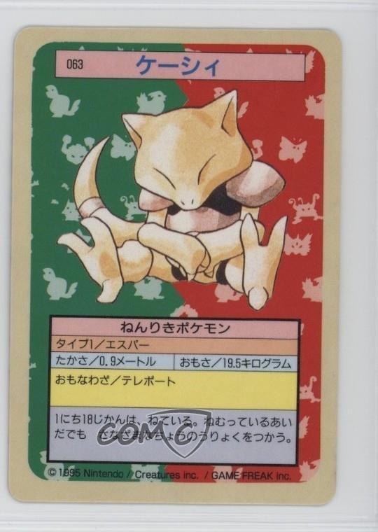 Abra Topsun Japanese Pokemon Blue Back #063 1997