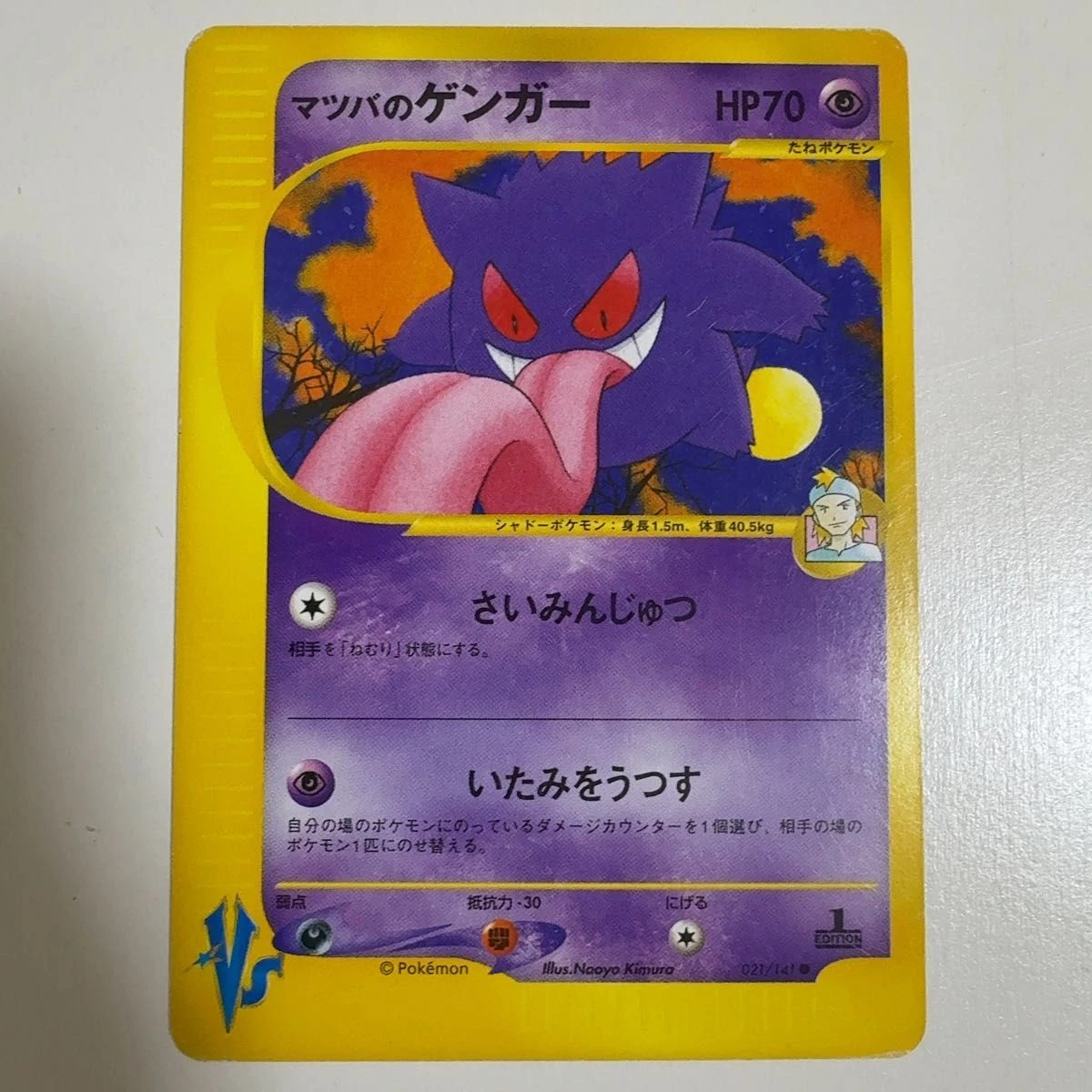 Morty's Gengar Pokémon TCG Cards for sale | eBay