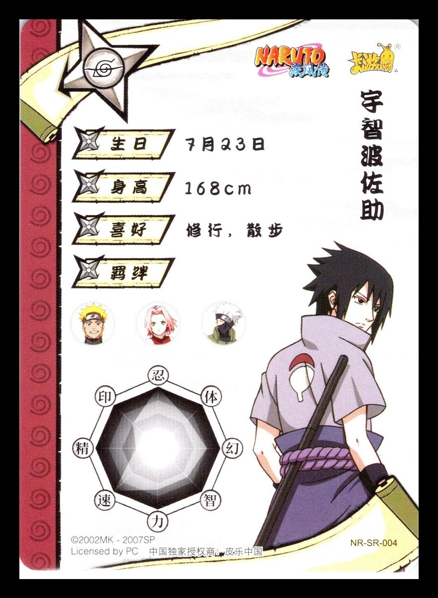 Sasuke Uchiha Naruto Kayou Trading Card NR-SR-004 Super Rare Holo