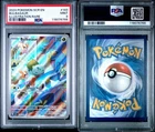 Bulbasaur 143/142 Illustration Rare  Pokemon 2024 Stellar Crown PSA 9