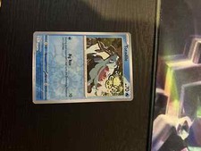 Totodile 039/162 Sv05: Temporal Forces Reverse Holo