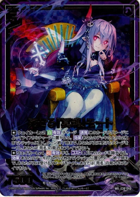 Sale! Z/X TCG card Dead “Netherworld” Mort [ZX_E36_040WR] Holo