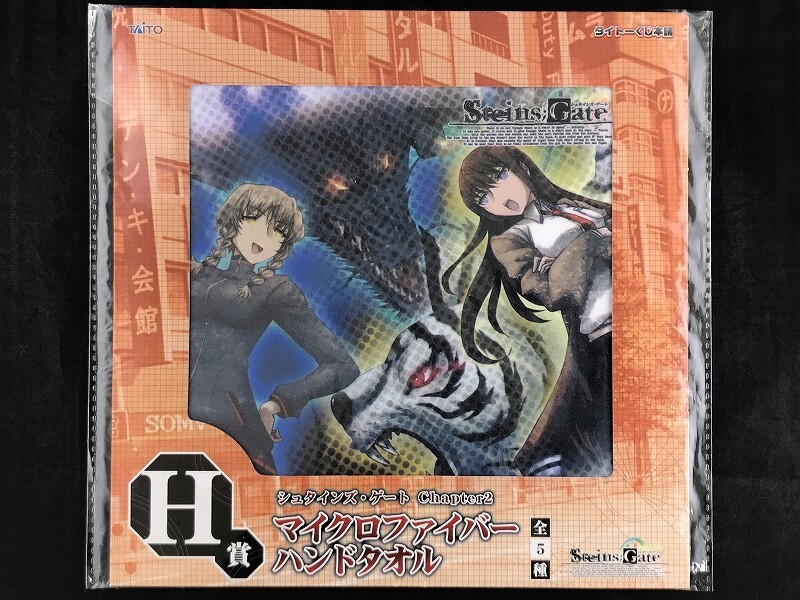 Steins;Gate Microfiber Hand Towel Taito Kuji Kurisu Makise