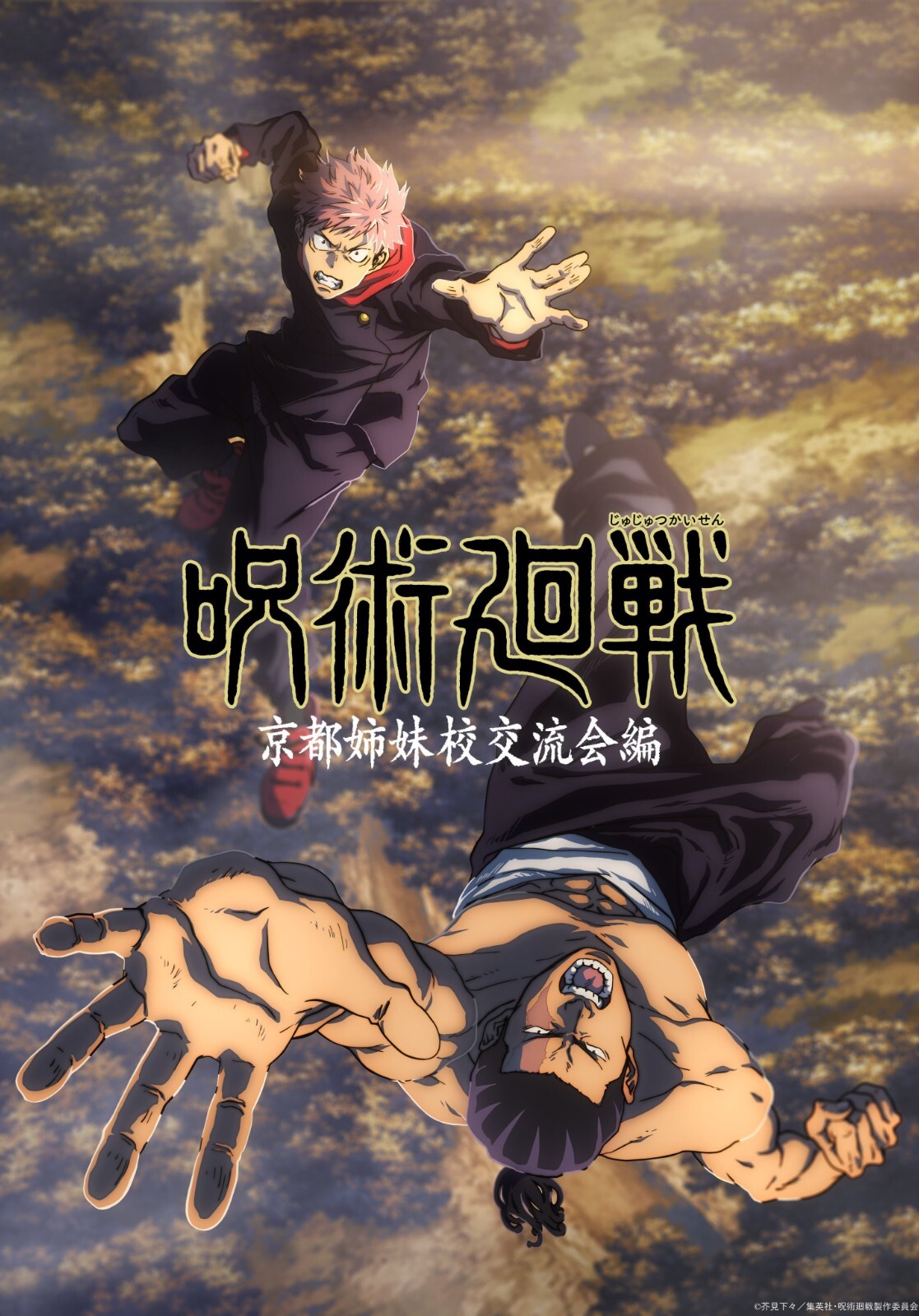 Póster Jujutsu Kaisen 10 x 14" Temporada 1 Parte 2 Shibuya Incident Arc Yuji & Todo