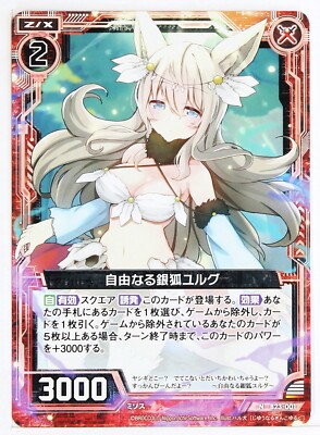 Z/X Zillions of Enemy X Card TCG B23-001 N Free Silver Fox Jurg | eBay