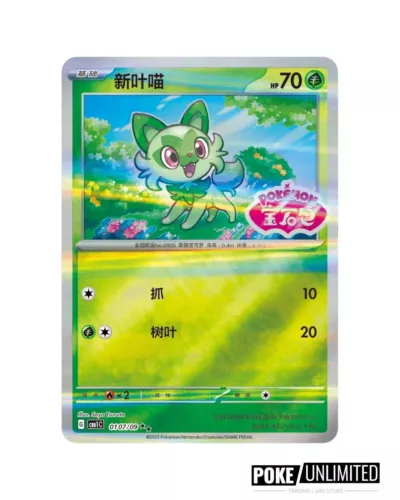 Pokemon TCG: Gem Pack „Horizons“ Booster Box (Chinesisch) - Bild 9 von 11