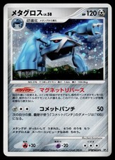 Metagross Prices | Pokemon Japanese Temple of Anger | Pokemon Cards