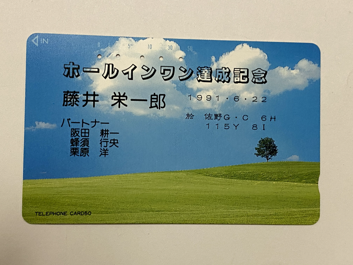 はち Hole-in-one Memorial Telephone Cards japanese JAPAN NTT very rare