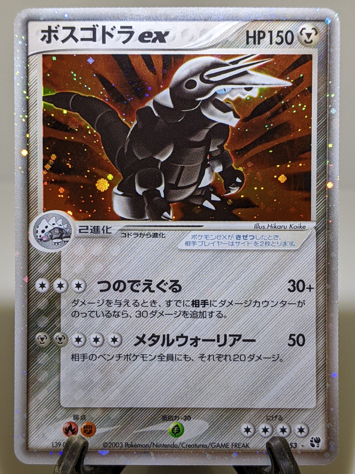 Aggron ex 046/053 Holo Miracle of the Desert 2003 Japanese Pokemon Card EXC A160