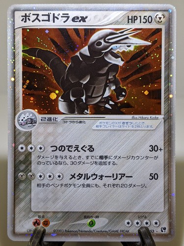 Aggron ex 046/053 Holo Miracle of the Desert 2003 Japanese Pokemon Card EXC A160