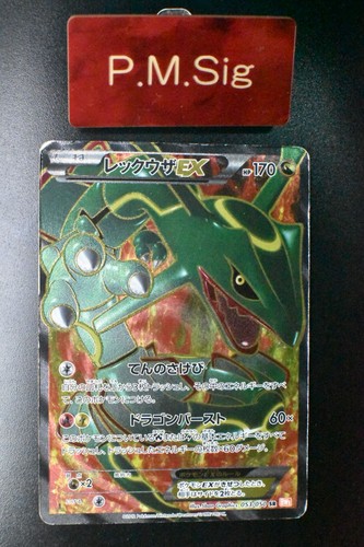 Rayquaza EX 053/050 Dragon Blade 2012 SR Full Art 1st Edition Pokemon Card