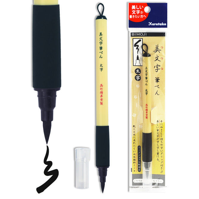 Japanese Kuretake Bimoji Calligraphy Manga Brush Pen Large Felt Tip Made Japan
